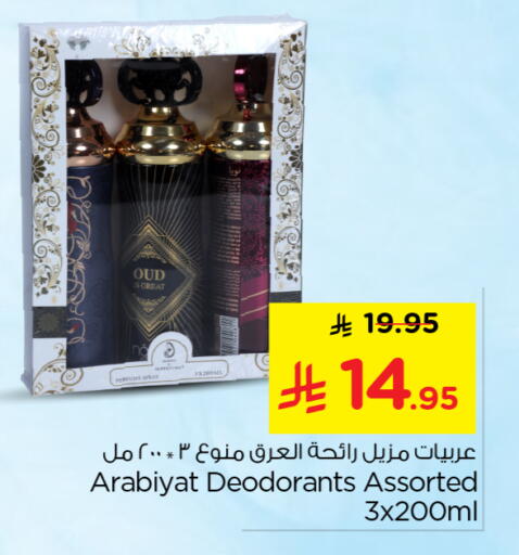 available at Nesto in KSA, Saudi Arabia, Saudi - Buraidah