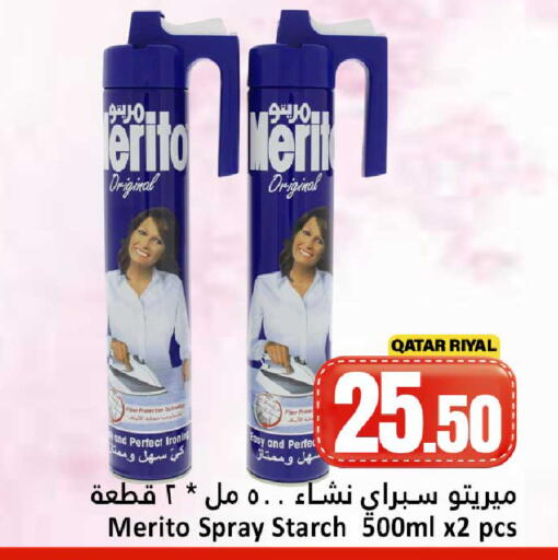 available at دانة هايبرماركت in قطر - الشحانية