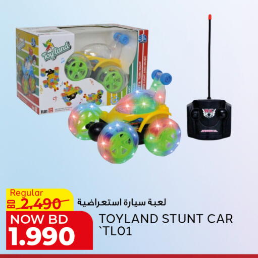 available at الجزيرة سوبرماركت in البحرين