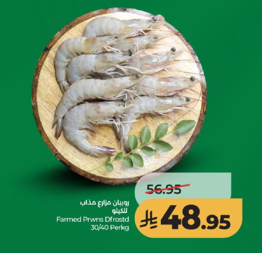 available at لولو هايبرماركت in مملكة العربية السعودية, السعودية, سعودية - جدة