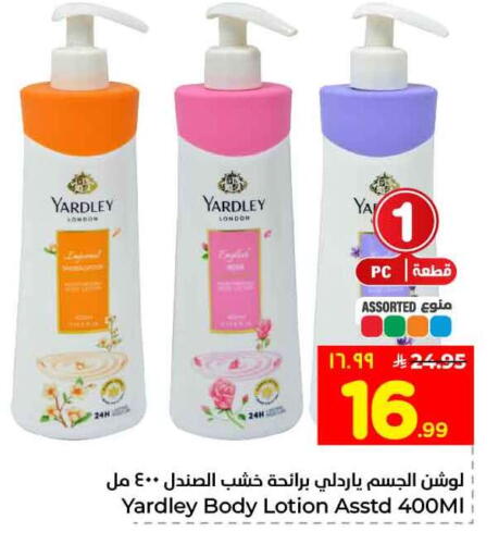 available at هايبر الوفاء in مملكة العربية السعودية, السعودية, سعودية - الرياض