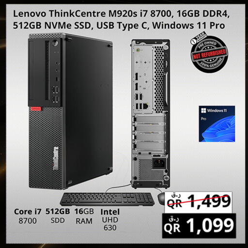 available at برستيج كمبيوتر in قطر - الشحانية