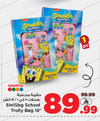 available at مارك & سيف in مملكة العربية السعودية, السعودية, سعودية - الخبر‎