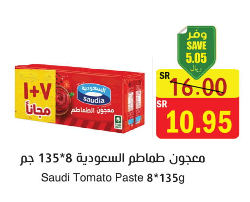 Tomato available at المركز الأخضر للتسويق in مملكة العربية السعودية, السعودية, سعودية - المنطقة الشرقية