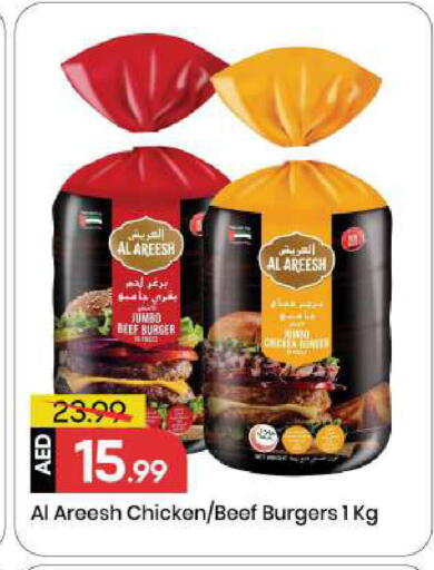 available at Mark & Save in UAE - Sharjah / Ajman