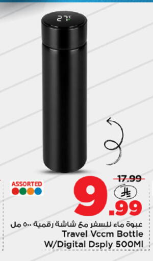 available at مارك & سيف in مملكة العربية السعودية, السعودية, سعودية - الخبر‎