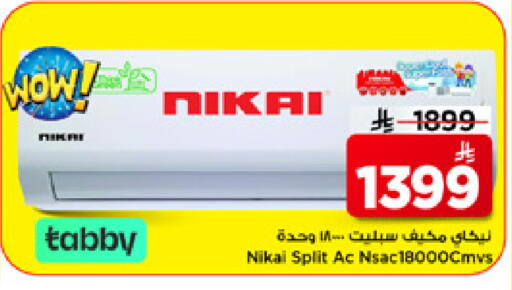 available at Mark & Save in KSA, Saudi Arabia, Saudi - Riyadh