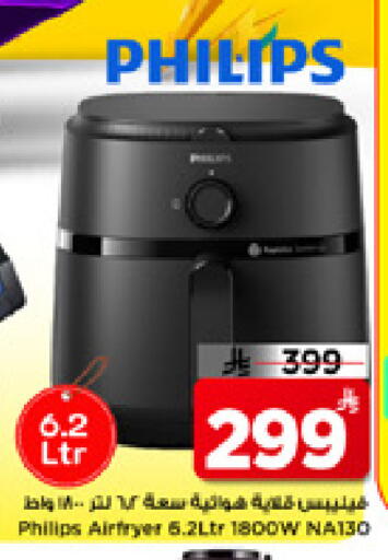 available at Mark & Save in KSA, Saudi Arabia, Saudi - Riyadh