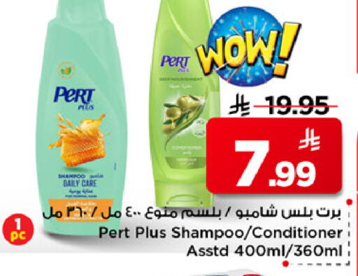 available at مارك & سيف in مملكة العربية السعودية, السعودية, سعودية - الرياض