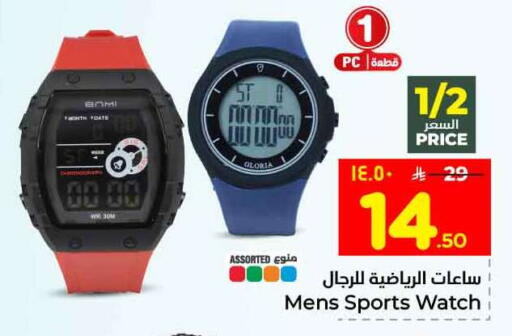 Date available at Hyper Al Wafa in KSA, Saudi Arabia, Saudi - Jeddah