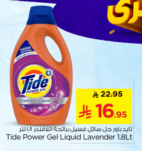 available at نستو in مملكة العربية السعودية, السعودية, سعودية - بريدة