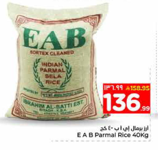 available at هايبر الوفاء in مملكة العربية السعودية, السعودية, سعودية - الخرج