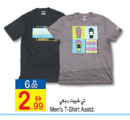 available at سن اند ساند هايبر ماركت ذ.م.م in الإمارات العربية المتحدة , الامارات - رَأْس ٱلْخَيْمَة