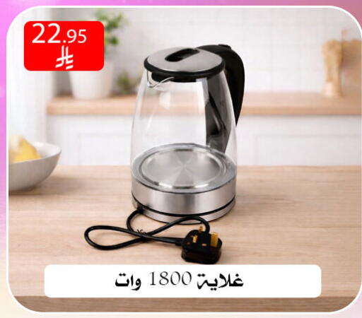 available at Family Corner in KSA, Saudi Arabia, Saudi - Riyadh