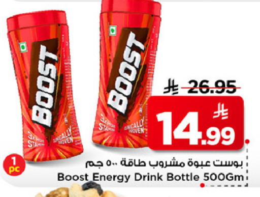 available at Mark & Save in KSA, Saudi Arabia, Saudi - Riyadh