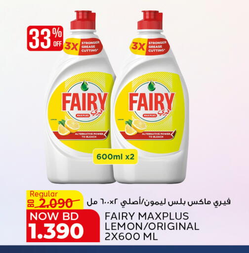 Lemon available at الجزيرة سوبرماركت in البحرين