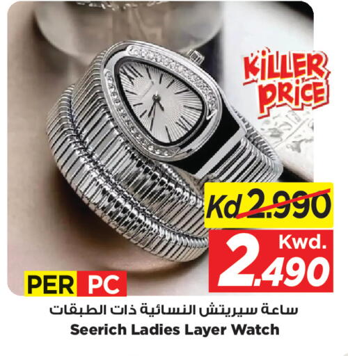 available at Mark & Save in Kuwait - Kuwait City
