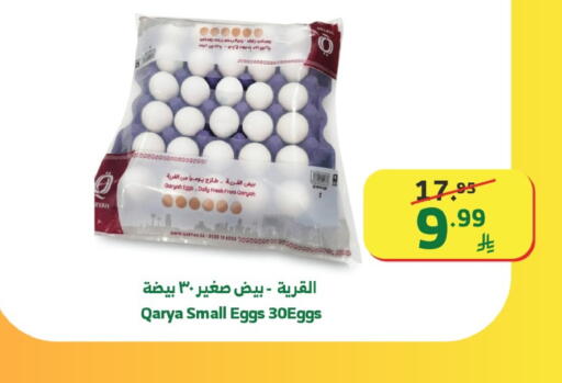 available at الراية in مملكة العربية السعودية, السعودية, سعودية - جدة