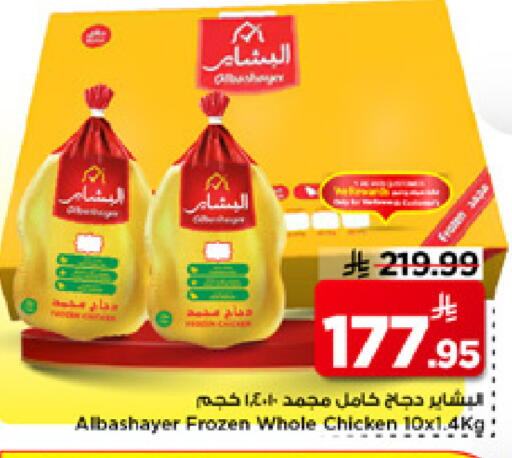 available at Mark & Save in KSA, Saudi Arabia, Saudi - Riyadh