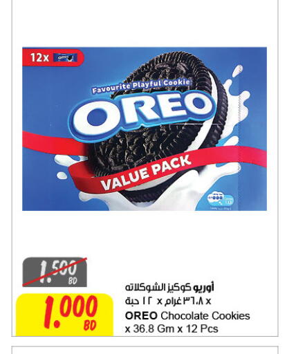 available at The Sultan Center in Bahrain