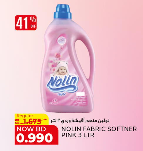 available at الجزيرة سوبرماركت in البحرين