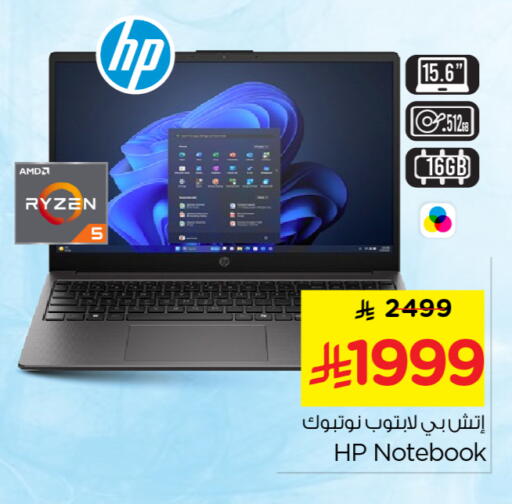 available at Nesto in KSA, Saudi Arabia, Saudi - Buraidah