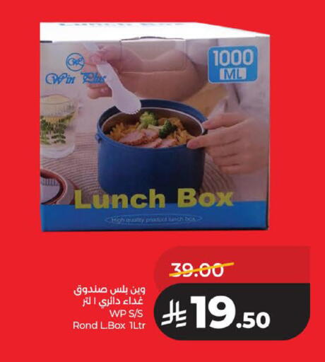 available at لولو هايبرماركت in مملكة العربية السعودية, السعودية, سعودية - الخبر‎