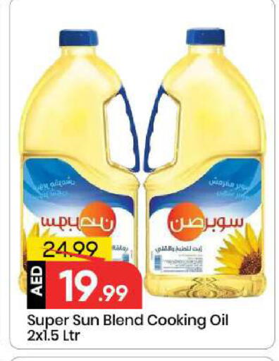available at Mark & Save in UAE - Sharjah / Ajman