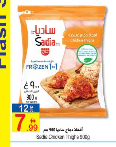 available at سن اند ساند هايبر ماركت ذ.م.م in الإمارات العربية المتحدة , الامارات - رَأْس ٱلْخَيْمَة