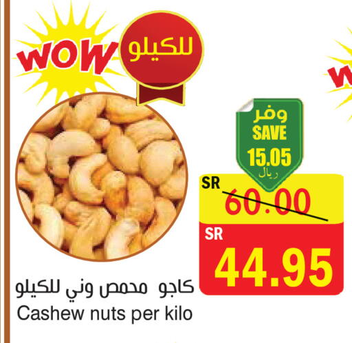 available at المركز الأخضر للتسويق in مملكة العربية السعودية, السعودية, سعودية - المنطقة الشرقية