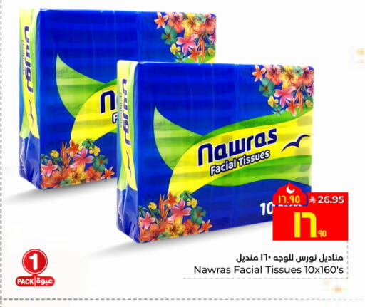 available at هايبر الوفاء in مملكة العربية السعودية, السعودية, سعودية - جدة