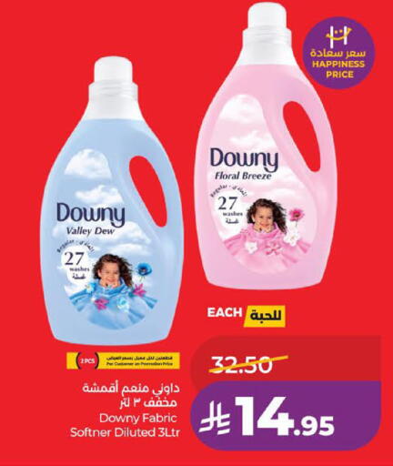 available at لولو هايبرماركت in مملكة العربية السعودية, السعودية, سعودية - الخبر‎