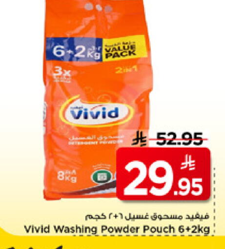 available at Mark & Save in KSA, Saudi Arabia, Saudi - Riyadh
