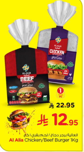 available at Nesto in KSA, Saudi Arabia, Saudi - Buraidah