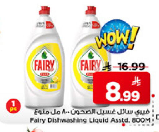 available at مارك & سيف in مملكة العربية السعودية, السعودية, سعودية - الخبر‎