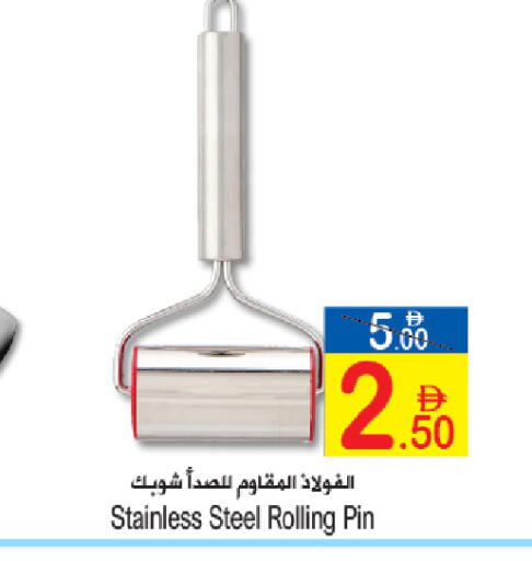 available at سن اند ساند هايبر ماركت ذ.م.م in الإمارات العربية المتحدة , الامارات - رَأْس ٱلْخَيْمَة