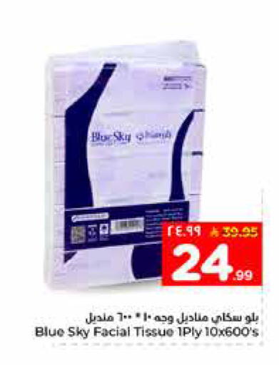 available at هايبر الوفاء in مملكة العربية السعودية, السعودية, سعودية - الخرج