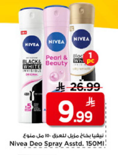 available at مارك & سيف in مملكة العربية السعودية, السعودية, سعودية - الخبر‎