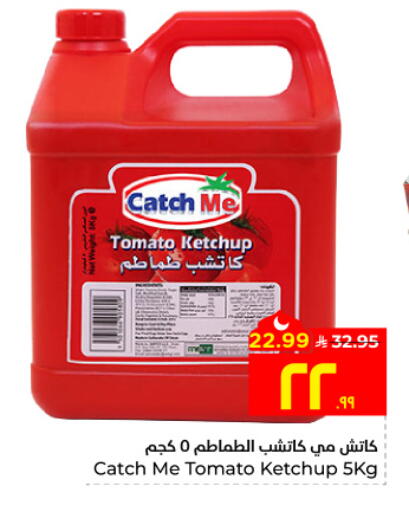 Tomato available at Hyper Al Wafa in KSA, Saudi Arabia, Saudi - Jeddah