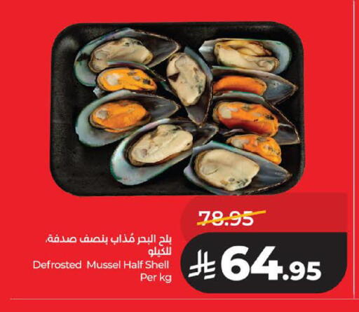 available at لولو هايبرماركت in مملكة العربية السعودية, السعودية, سعودية - الخبر‎