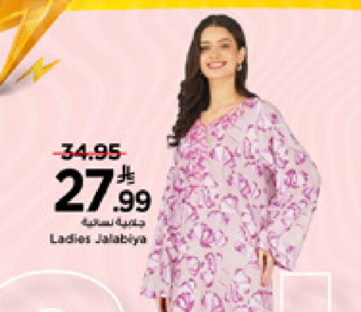 available at Mark & Save in KSA, Saudi Arabia, Saudi - Riyadh