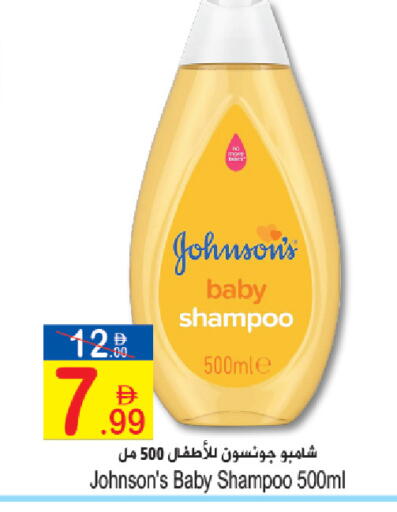 available at Sun and Sand Hypermarket in UAE - Ras al Khaimah