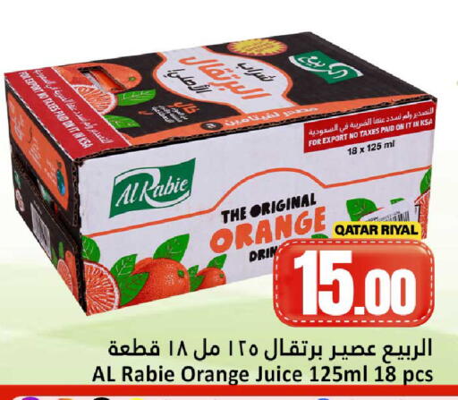 Orange available at دانة هايبرماركت in قطر - الدوحة