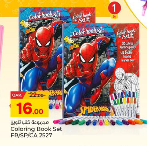 available at باريس هايبرماركت in قطر - أم صلال