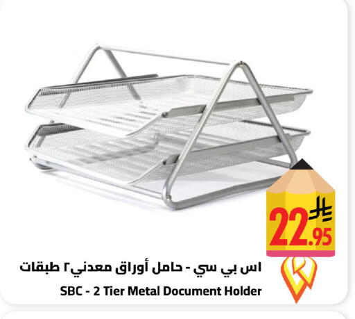 available at Wahj Mart in KSA, Saudi Arabia, Saudi - Jeddah