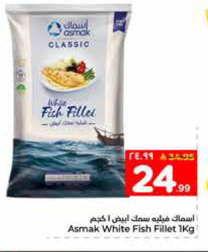 available at Hyper Al Wafa in KSA, Saudi Arabia, Saudi - Al-Kharj