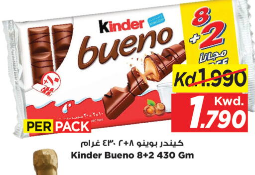 available at Mark & Save in Kuwait - Kuwait City