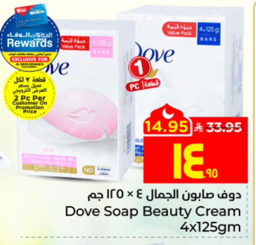 available at هايبر الوفاء in مملكة العربية السعودية, السعودية, سعودية - جدة