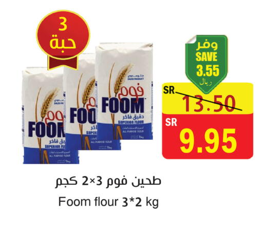 available at المركز الأخضر للتسويق in مملكة العربية السعودية, السعودية, سعودية - المنطقة الشرقية