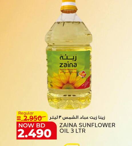 available at الجزيرة سوبرماركت in البحرين